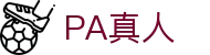 PA真人 - 百家乐试玩平台 - 【平台登录网站】